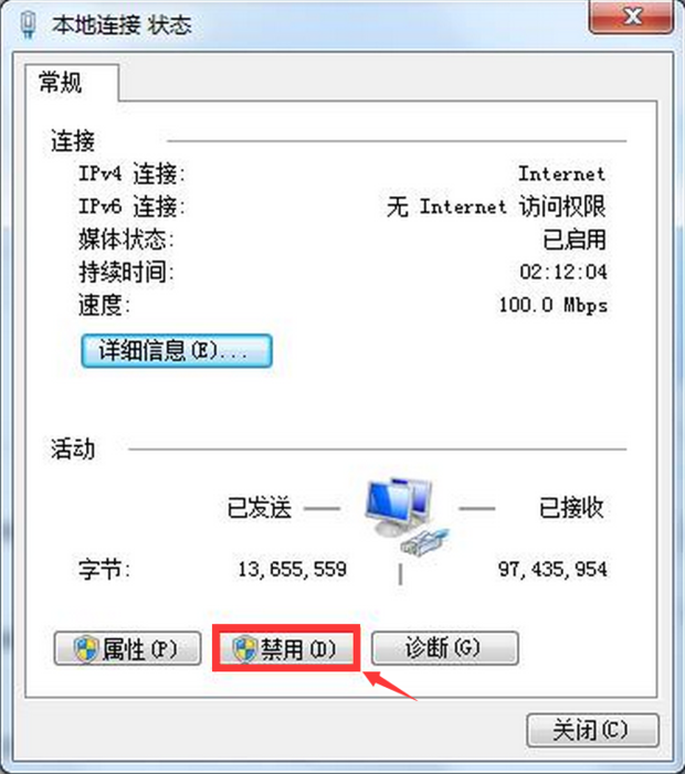 笔记本电脑无线网连接出现“受限制或无连接”