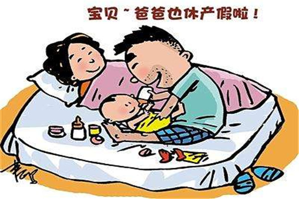 北京产假国家规定2017 男士15天陪产假是连续的吗