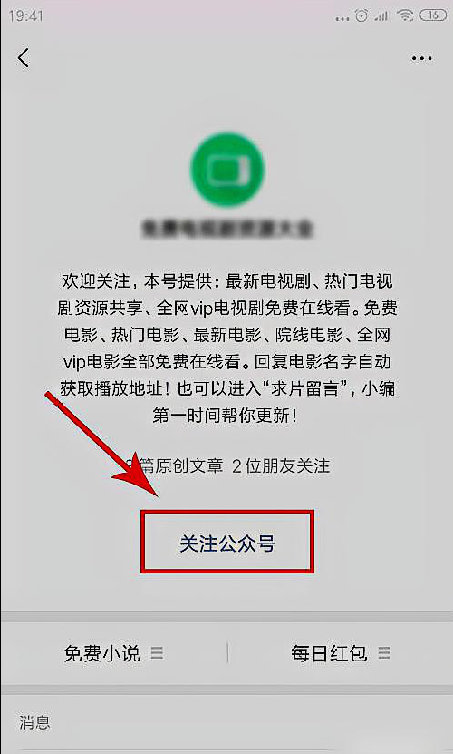 怎么样免费看VIP电视剧