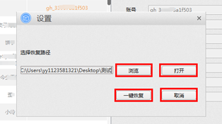 苹果手机怎么找回曾经加过的微信好友？