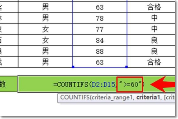 EXCEL 中COUNTIFS中多条件筛选中，多列中如何实现多个“或”的功能。