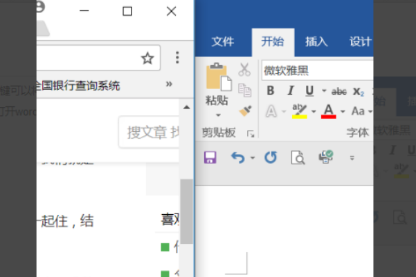 怎么把网页的全部内容弄到WORD里？