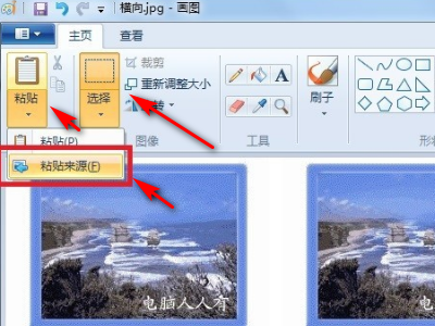 win7画图怎么插入图片，或者是把两个图片并列在一起成一个图片