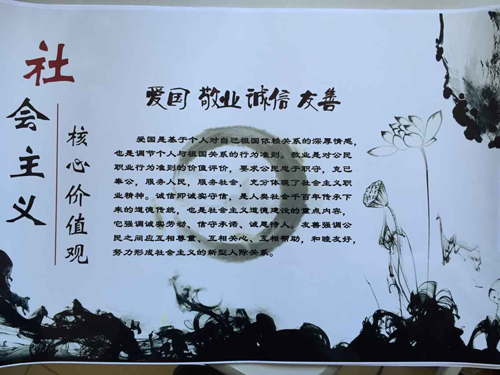 社会主义核心价值观在公民个人层面的要求是（）