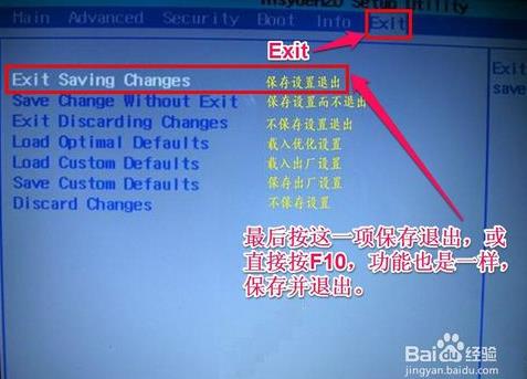 神舟笔记本这么设置U盘启动？