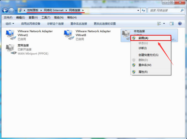 笔记本电脑无线网连接出现“受限制或无连接”