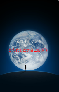 搜微信搜索加一个人电话号码，显示此电话状态异常，无法显示是什么情况