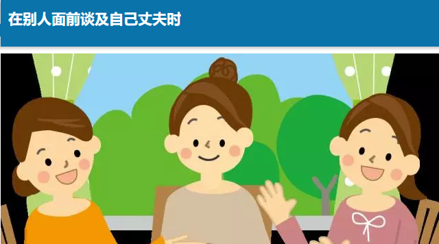 日文中的“旦那”是什么意思啊？
