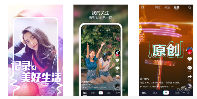 抖音有电脑版的吗