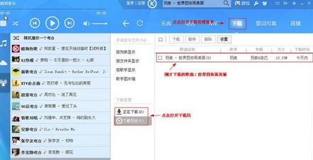 酷狗七怎么下载歌曲到U盘里