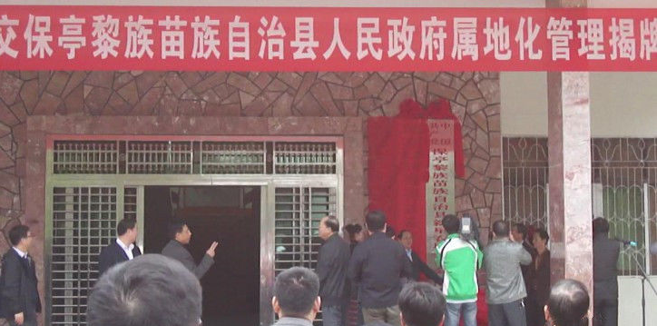 属地化是什么