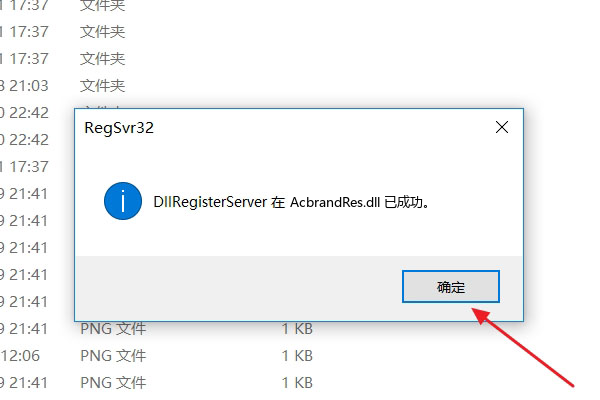 CAD打不开了提示problem loading AcbrandRes.dll resource file