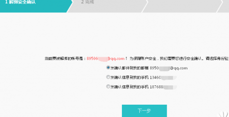 换了手机号，怎样修改华为云服务账号？
