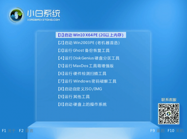 一体机怎么用u盘重装系统步骤图解