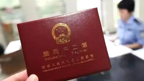 想要把城市户口迁回到原来的农村户口，该怎么办呢？