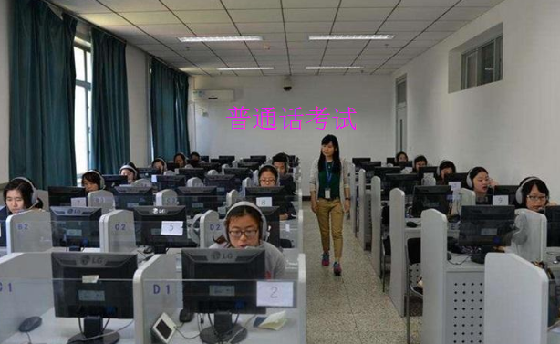 请问怎么在华中师范大学报普通话考试，非在校生，武汉