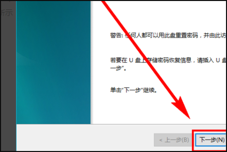 密码重置盘是什么?