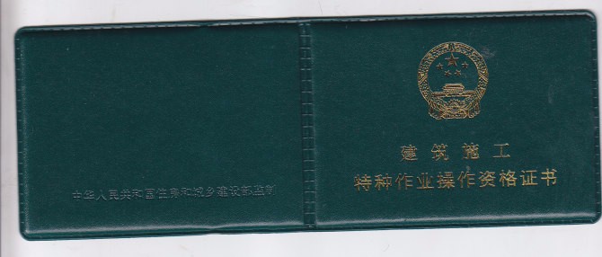 电工特种作业操作证有什么作用？