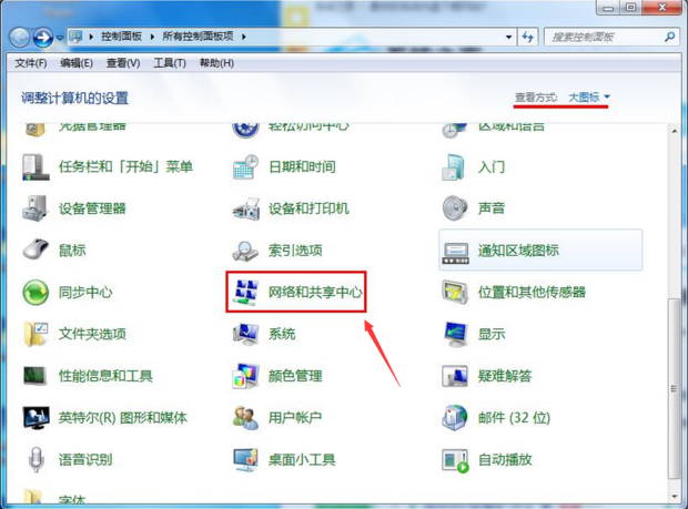 笔记本电脑无线网连接出现“受限制或无连接”
