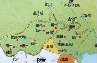 燕云十六州是哪？为何被北宋一直对它心心念念？