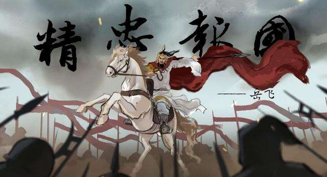 中国古代民族英雄有那些