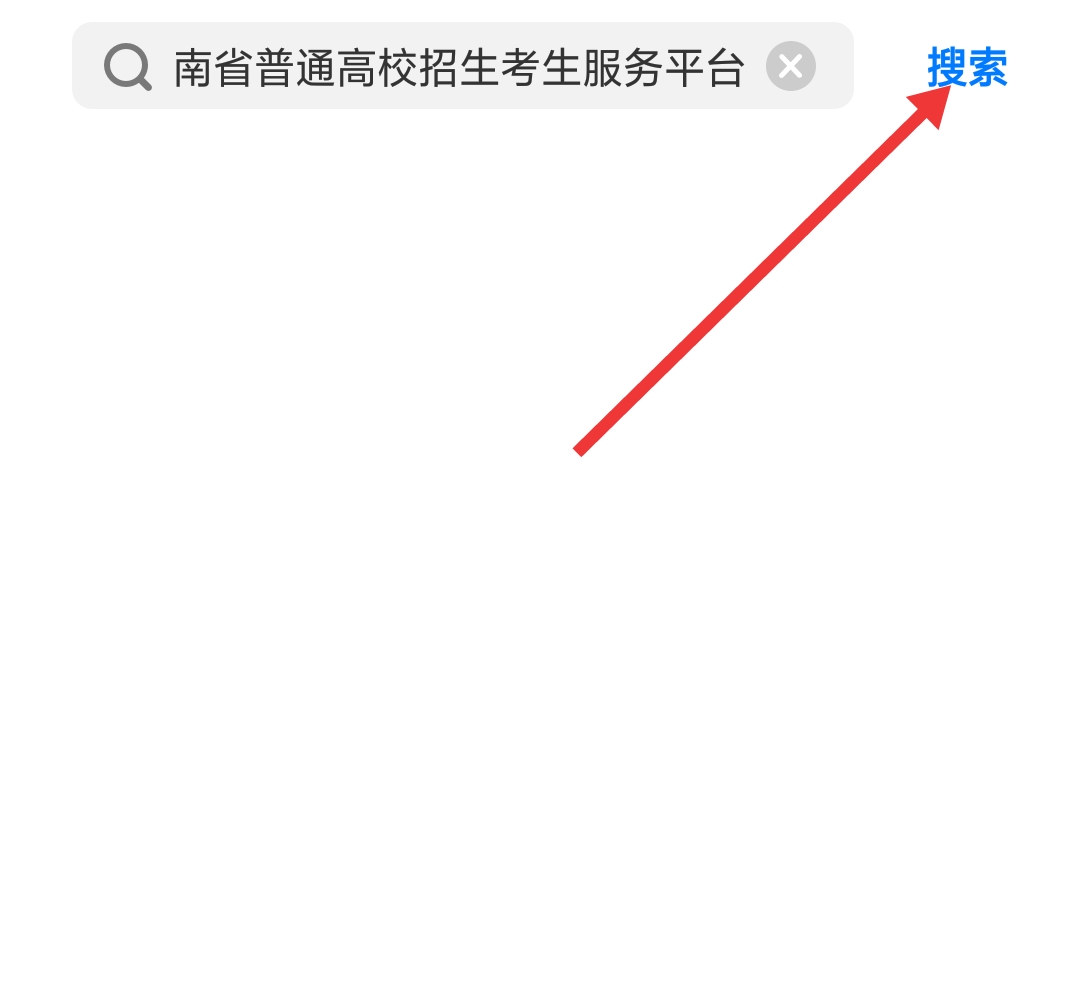 河南省高校招生服务平台怎样报名