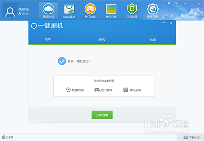 小米4怎么强制解锁 一键刷机教程