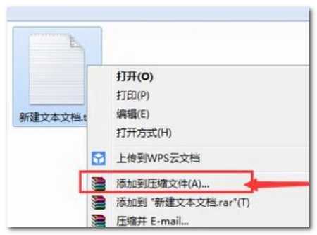 电脑中文件怎么压缩？