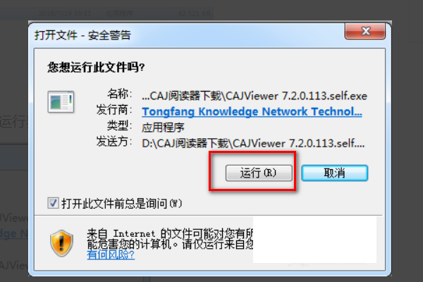 用中知网下文章为什么总是显示文件名错误？