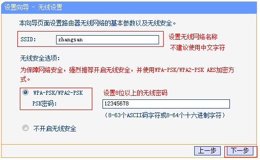 无线网络连接显示正常，但是打不开网页也上不去网。