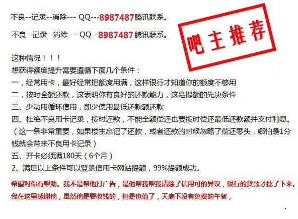 个人征信报告