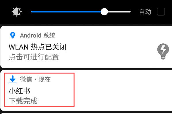如何正确下载小红书？