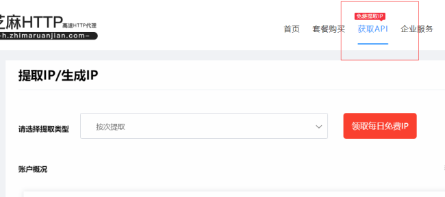 推荐几个性价比高的HTTP代理