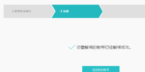 换了手机号，怎样修改华为云服务账号？