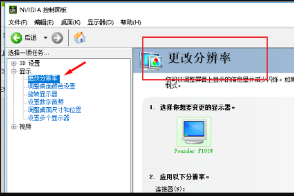 为什么我的笔记本N卡控制面板只有3D设置了