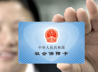 社保卡帐户状态是已封存是什么意思？？？