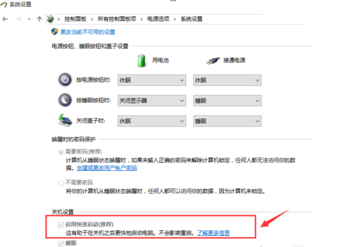 windows10开机启动项怎么设置