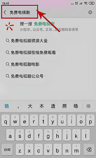 怎么样免费看VIP电视剧