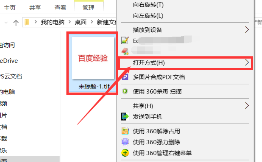 ps为什么打不开tif格式的图片