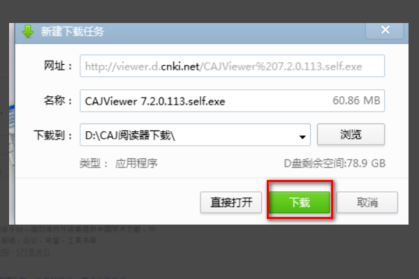 用中知网下文章为什么总是显示文件名错误？