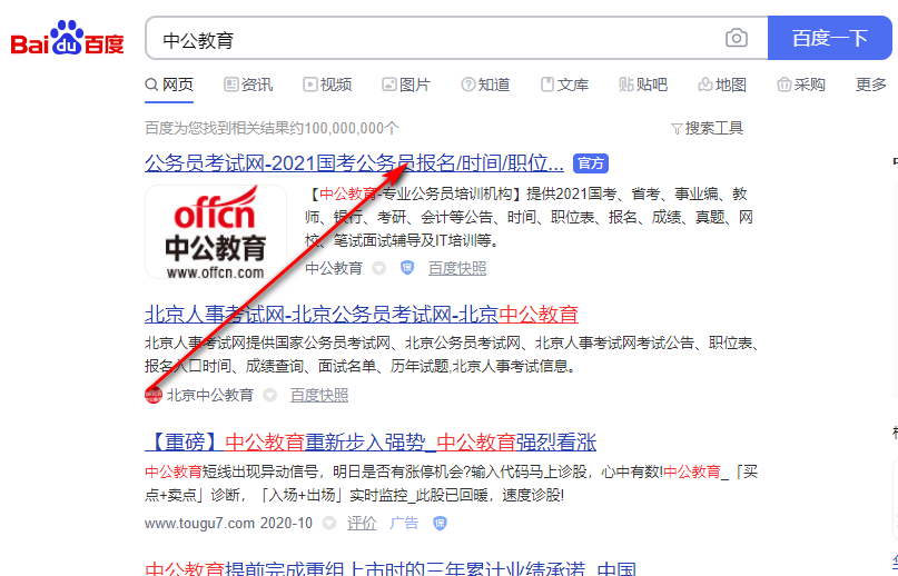 广西公务员面试名单2020