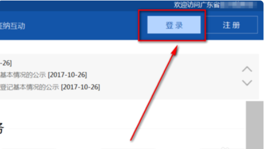 浙江国税电子缴税付款凭证怎么打印