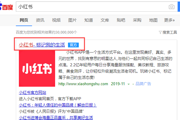 如何正确下载小红书？