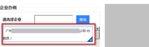 浙江国税电子缴税付款凭证怎么打印