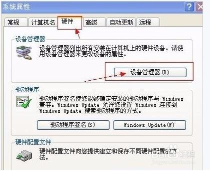 电脑突然没声音了怎么办？