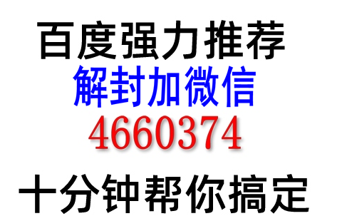 微信24小时人工解封？