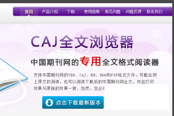 用中知网下文章为什么总是显示文件名错误？