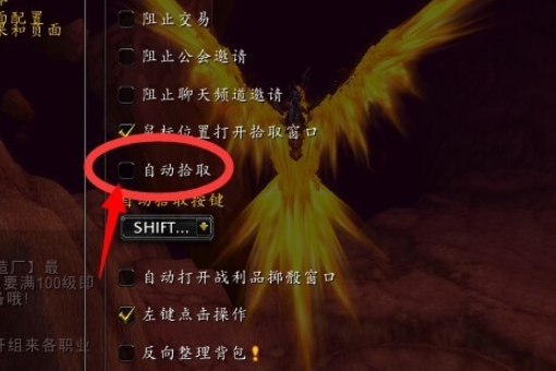 wow大脚插件怎么快速拾取