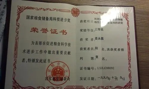 北京八维学院的本科毕业证书国家教育局承认吗？