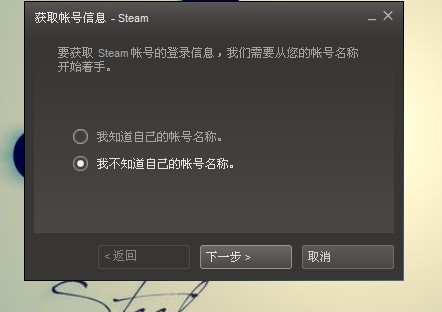 steam账号找回。